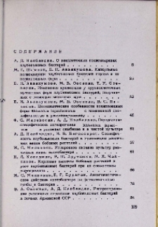 Содержание