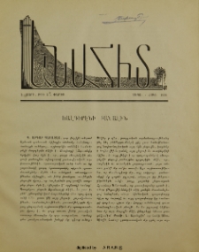 Խալդերէնի բանալին