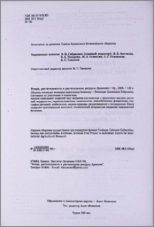 Редакционная коллегия