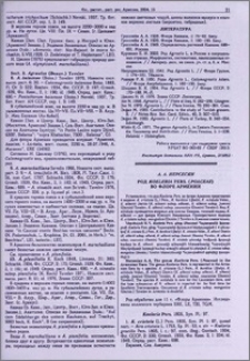 Род Koeleria Pers. (Poaceae) во флоре Армении