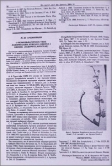 О номенклатурном типе Scrophularia Hyrcana (Grossh.) Grossh. (Scrophulariaceae)