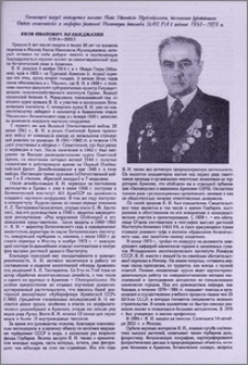 Яков Иванович Мулкиджанян (1914-2001)
