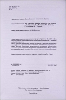 Редакционная коллегия