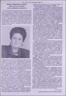 Назик Саркисовна Ханджян