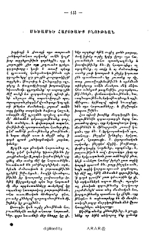 Մեծամեծ հարուածք բնութեան
