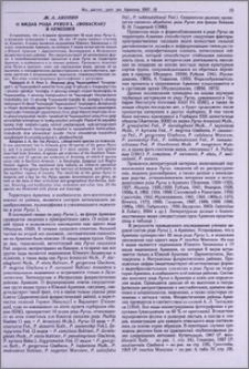 О видах рода Pyrus L. (Rosaceae) в Армении