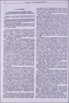 К таксономии и номенклатуре Triticum Araraticum Jakubz. (Poaceae)