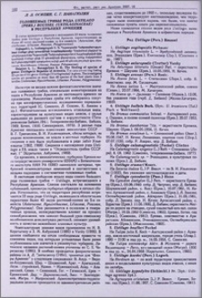 Головневые грибы рода ustilago (pers.) Roussel (ustilaginaceae) в Республике Армения