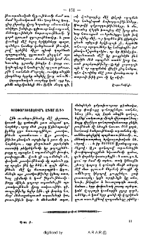 Փոսփորափայլումն ադամանդի