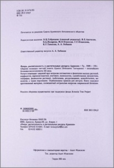 Редакционная коллегия