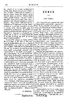Սոփիա