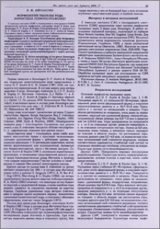 Морфология пыльцы рода Xenostegia (Convolvulaceae)