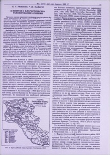К вопросу о флористическом районировании Армении