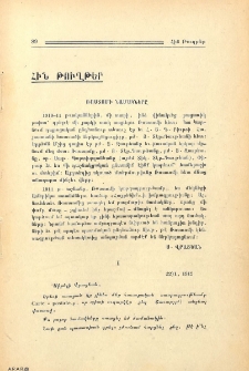 Հին թուղթեր