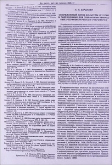Сопряженный метод культуры in vitro и гидропоники для сохранения природных ресурсов Hypericum perforatum