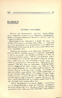 Ալեքսանդր Շիրվանզադէ