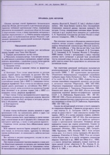 Правила для авторов