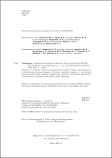 Редакционный совет