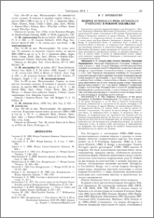 Подрод Astragalus рода Astragalus (Fabaceae) в Южном Закавказье