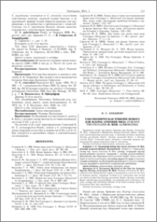 Таксономическая ревизия нового для флоры Армении вида Stachys fruticulosa M. Bieb. (Lamiaceae)
