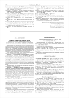 Новые данные к семействам Caprifoliaceae, Caryophyllaceae, Compositae, Ericaceae флоры Армении