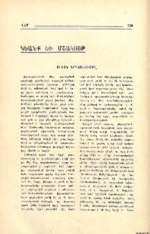 Սիփան երգչախումբը