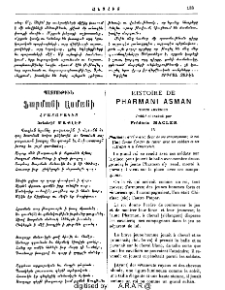 Անի (Այցելուի թռուցիկ յիշողութիւններ)