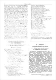 Армен Леонович Тахтаджян