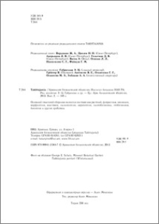 Редакционная коллегия