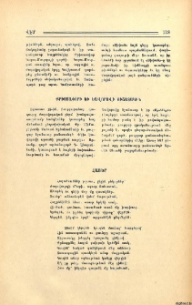 Քրիստափորի եւ Եավորովի յիշատակին