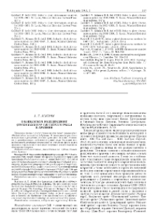 О Кавказском рододендроне (Rhododendron caucasicum Pall.) в Армении