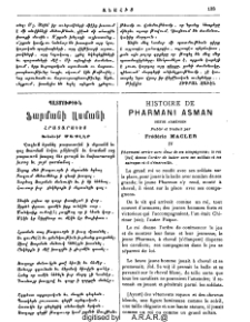 Պատմութիւն Ֆարմանի Ասմանի