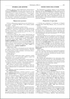 Правила для авторов