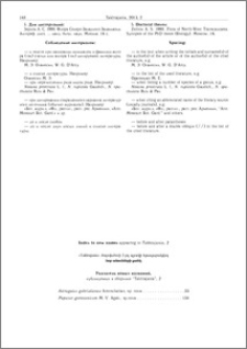 Index to new names appearing in Takhtajania 2