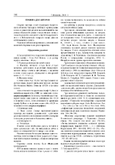 Правила для авторов