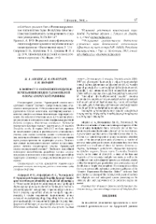К вопросу о сохранении редких и исчезающих видов галофильнoй флоры Араратской равнины