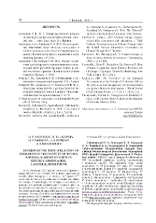 Revision of the types collection of Herbarium of the Institute of botany, National Academy of Sciences, Republic Armenia (ERE), 2. (General department)