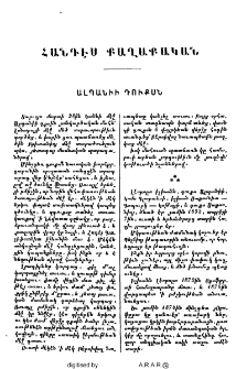 Ալպանիի Դուքսն