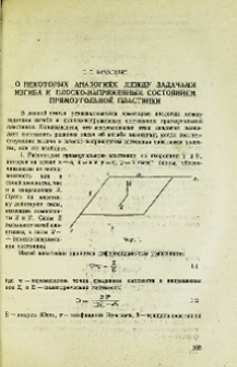 О некоторых аналогиях между задачами изгиба и плоско-напряженным состоянием прямоугольной пластинки