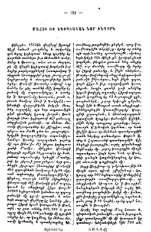 Մահտի և եգիպտական նոր խնդիրն