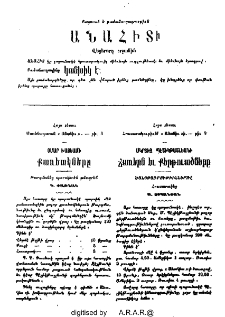 Յայտարարութիւններ