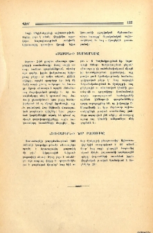 «Յառաջ»-ի տասնամեակը