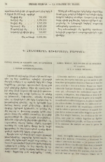 Սամուէլ Մուրատ եւ վարժարան նորա, եւ վերատեսուչ վարժարանին Հ. Սարգիս վարդապետ Թէոդորեան