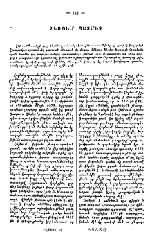 Հեթում պատմիչ