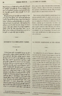 Հայկազունք իննեւտասներորդի դարուս