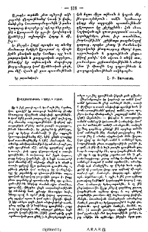 Ուղղագրութիւն "Ամէն" բառին