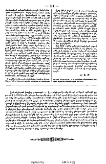 Հին բժշկարան Գագկայի թագաւորի
