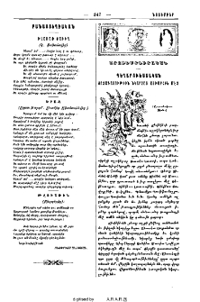 Երազ