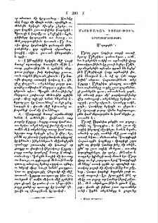 Մսրացորէն