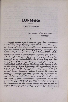 Ազգի երգիչը